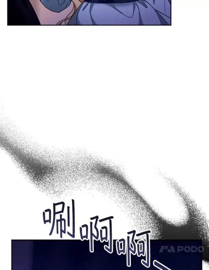 漫画《怀了恶棍的孩子》88.山火第126张图