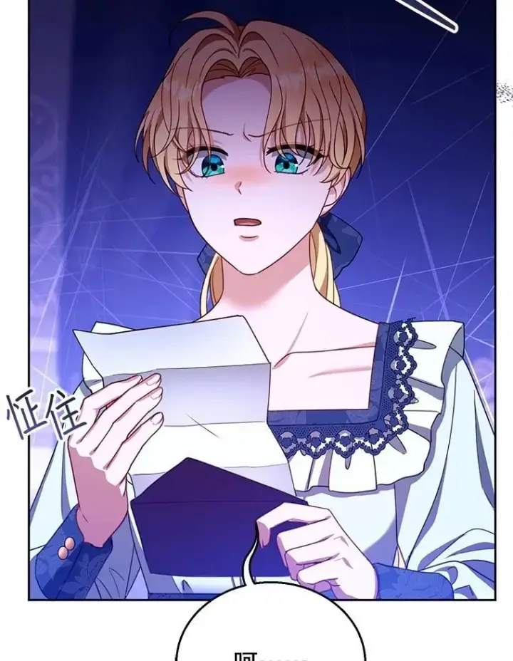 漫画《怀了恶棍的孩子》88.山火第127张图