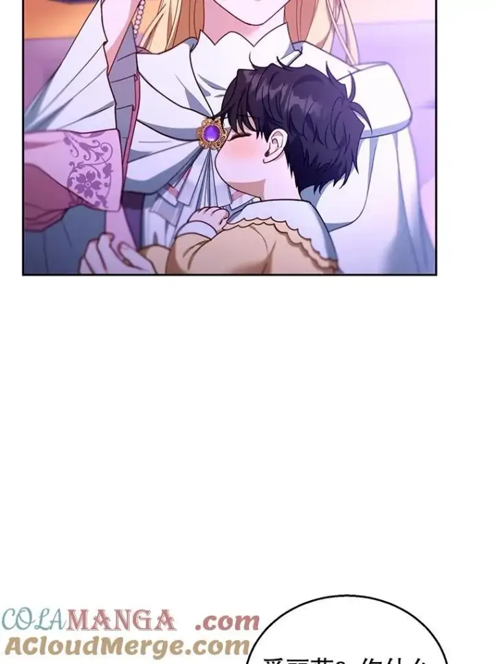漫画《怀了恶棍的孩子》88.山火第13张图
