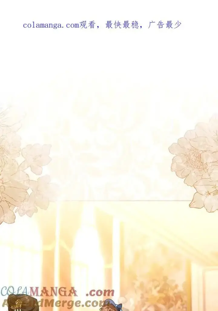漫画《怀了恶棍的孩子》88.山火第131张图