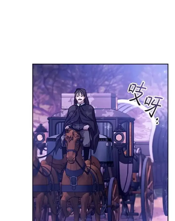 漫画《怀了恶棍的孩子》88.山火第22张图