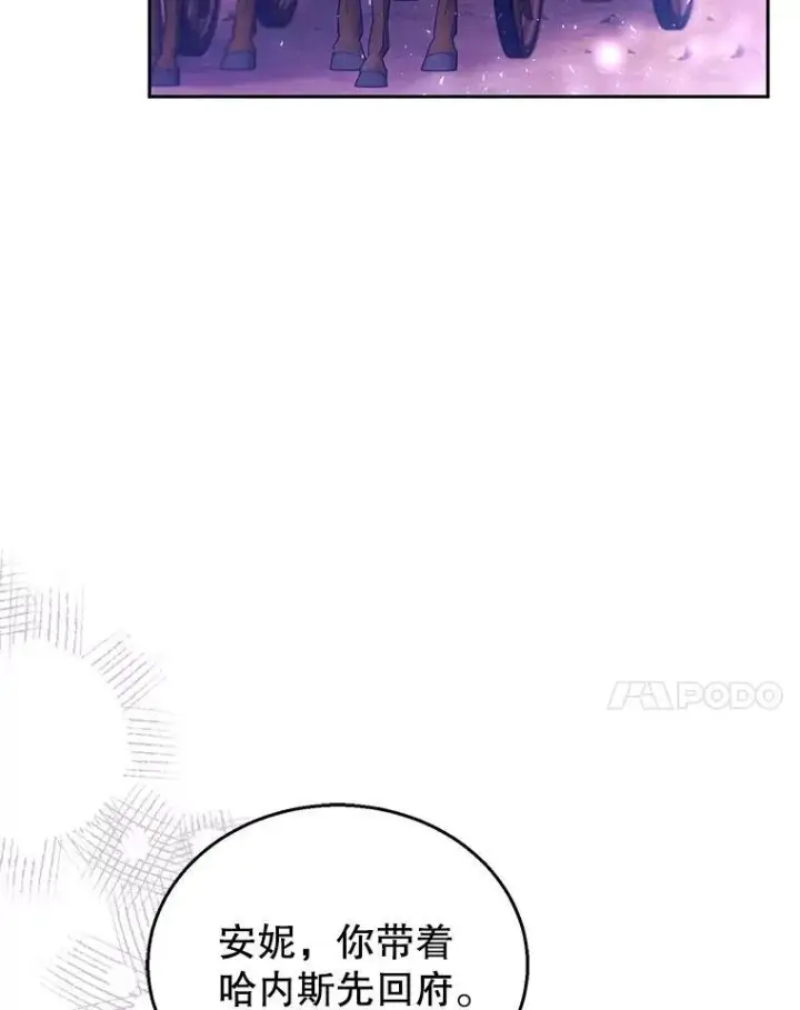 漫画《怀了恶棍的孩子》88.山火第23张图