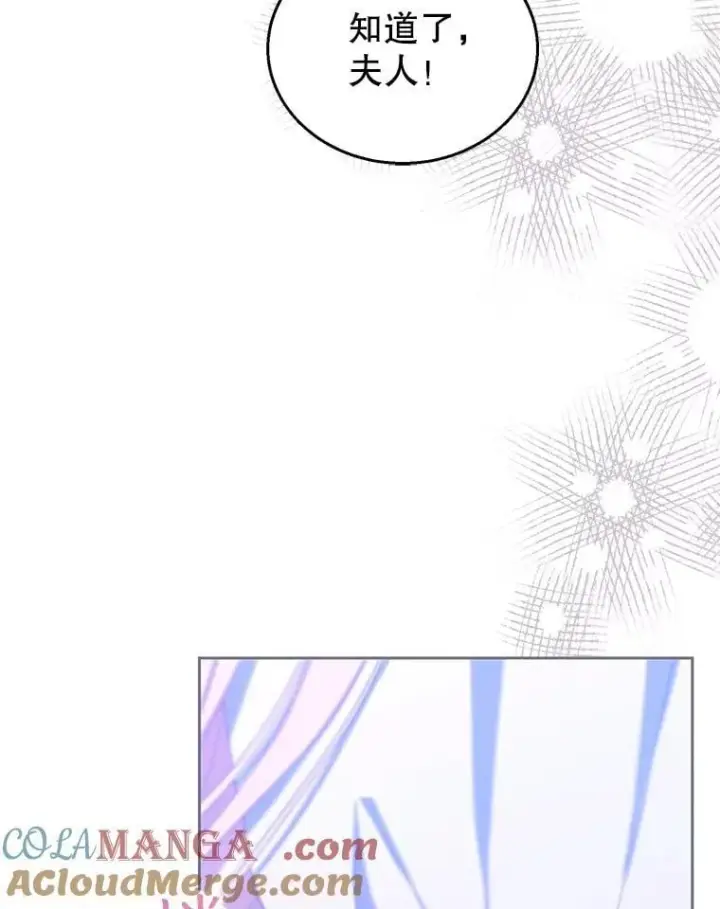 漫画《怀了恶棍的孩子》88.山火第25张图
