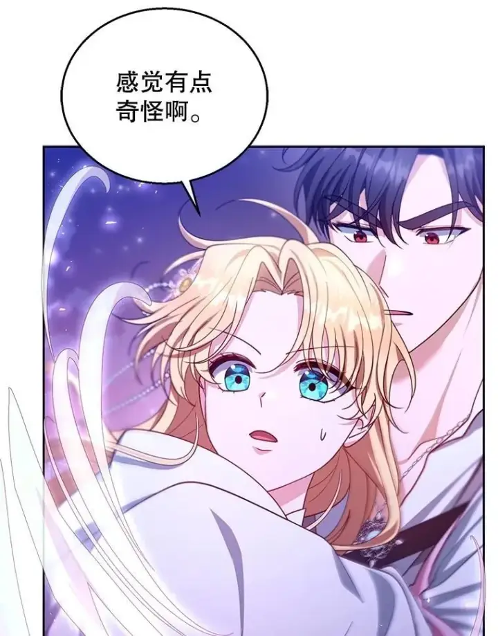 漫画《怀了恶棍的孩子》88.山火第35张图