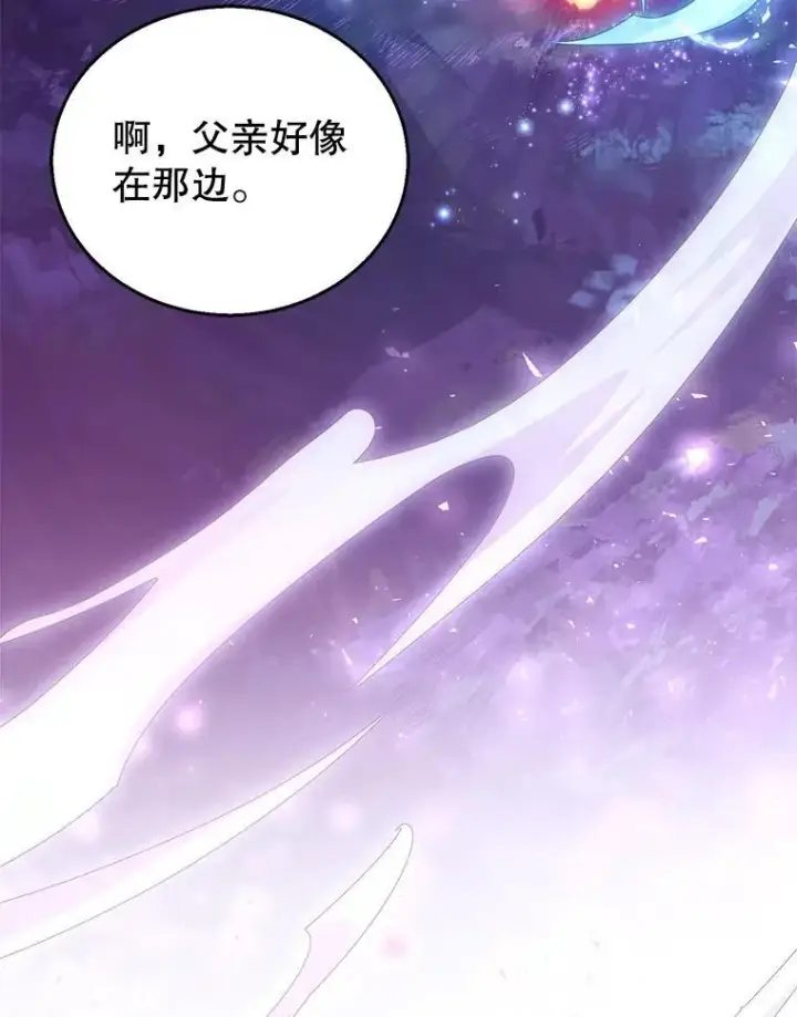 漫画《怀了恶棍的孩子》88.山火第39张图
