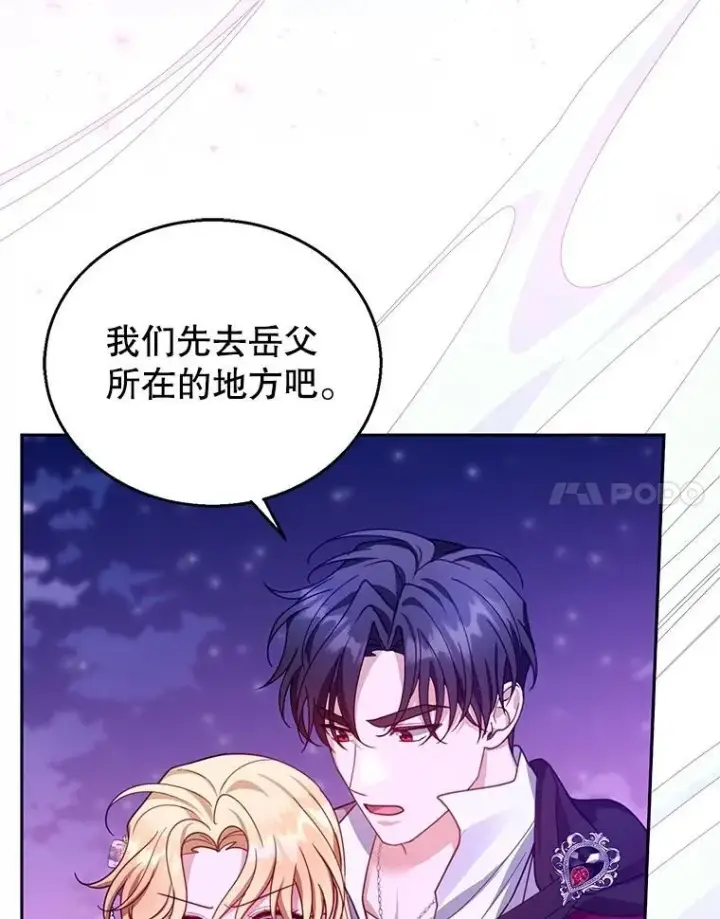 漫画《怀了恶棍的孩子》88.山火第40张图