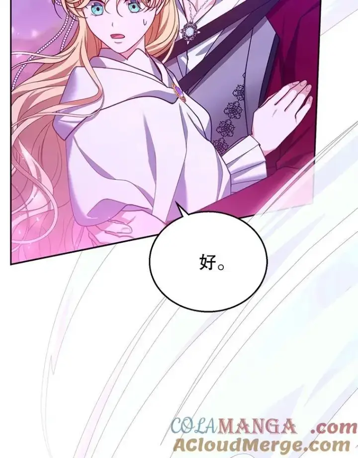 漫画《怀了恶棍的孩子》88.山火第41张图
