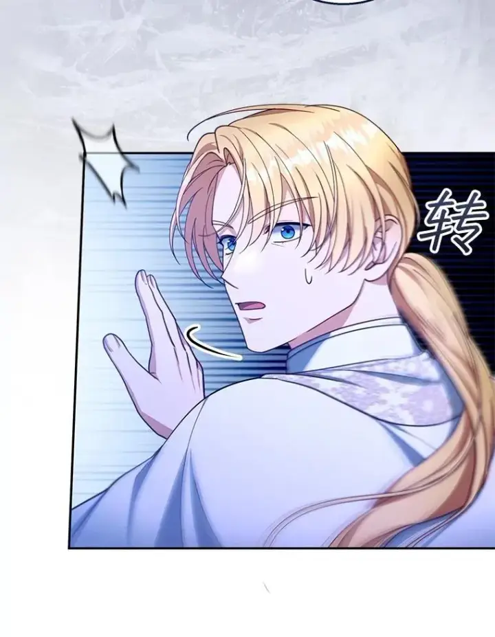 漫画《怀了恶棍的孩子》88.山火第48张图