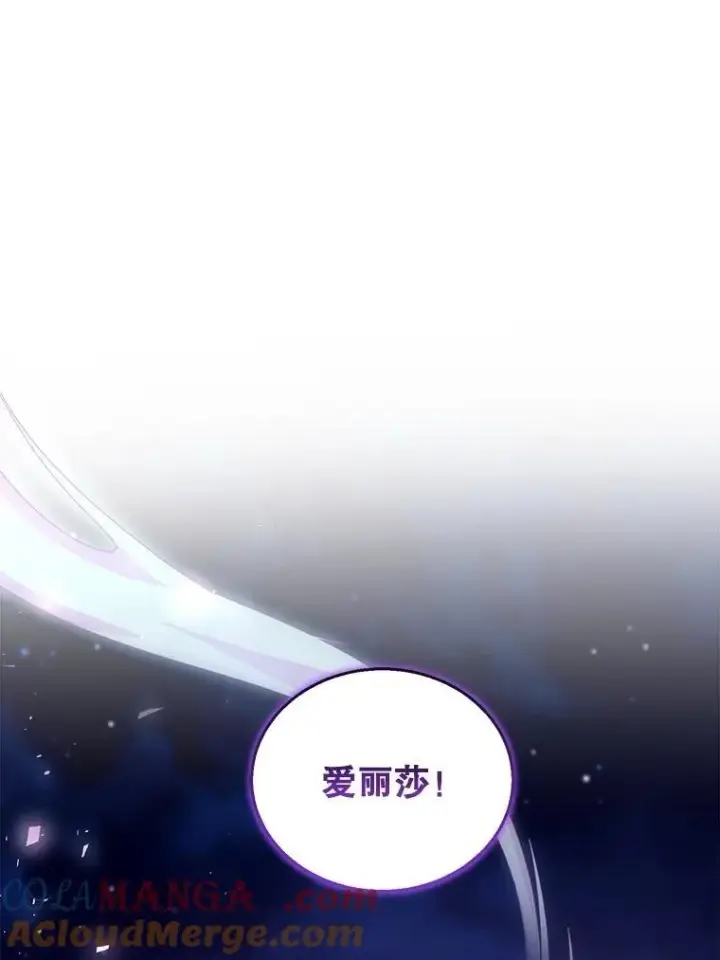 漫画《怀了恶棍的孩子》88.山火第49张图