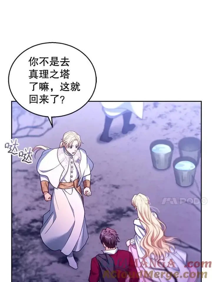 漫画《怀了恶棍的孩子》88.山火第53张图