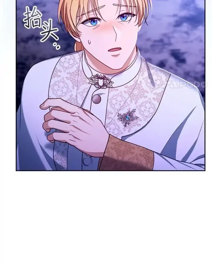 漫画《怀了恶棍的孩子》88.山火第83张图