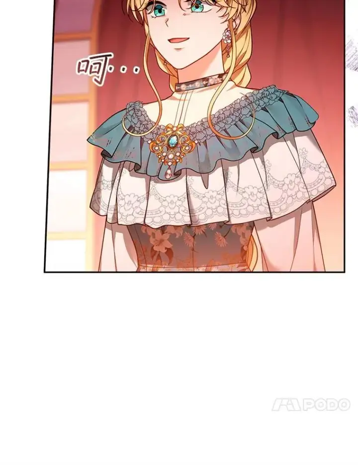 漫画《怀了恶棍的孩子》89.灵魂第10张图