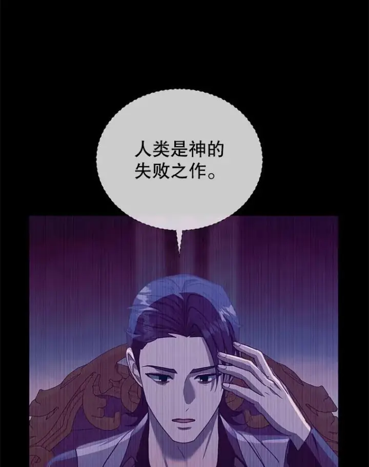 漫画《怀了恶棍的孩子》89.灵魂第100张图