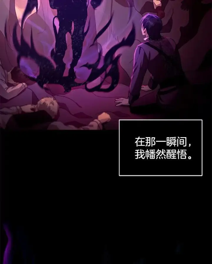 漫画《怀了恶棍的孩子》89.灵魂第107张图
