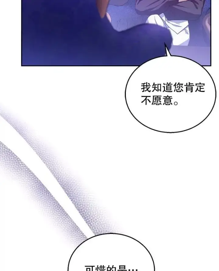 漫画《怀了恶棍的孩子》89.灵魂第119张图