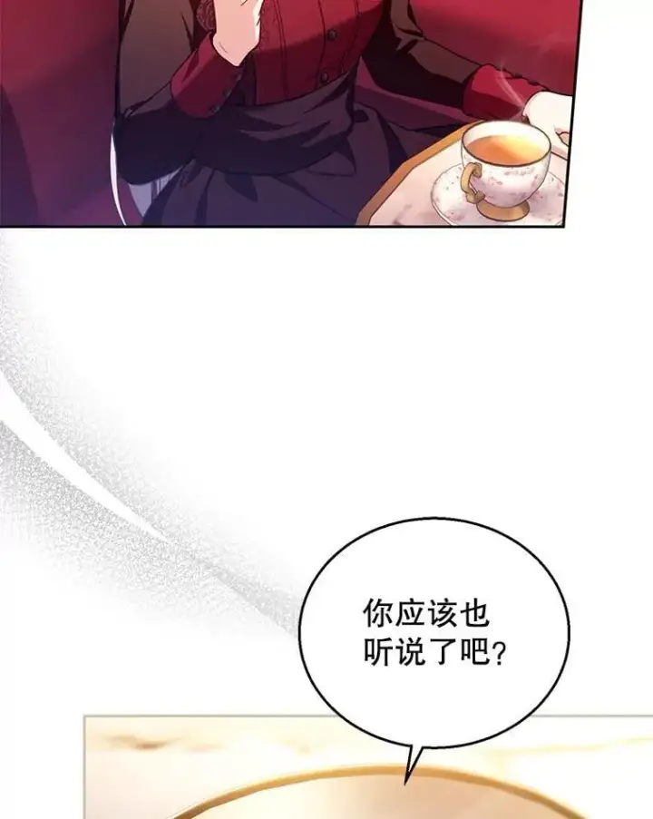 漫画《怀了恶棍的孩子》89.灵魂第12张图