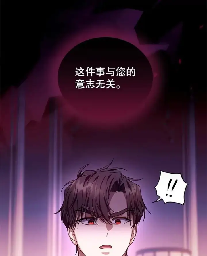 漫画《怀了恶棍的孩子》89.灵魂第123张图