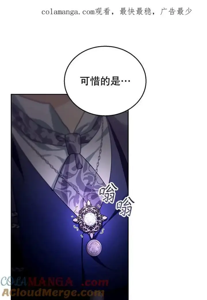 漫画《怀了恶棍的孩子》89.灵魂第126张图