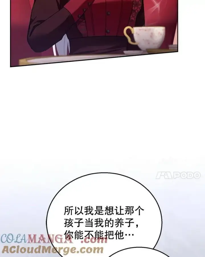 漫画《怀了恶棍的孩子》89.灵魂第17张图