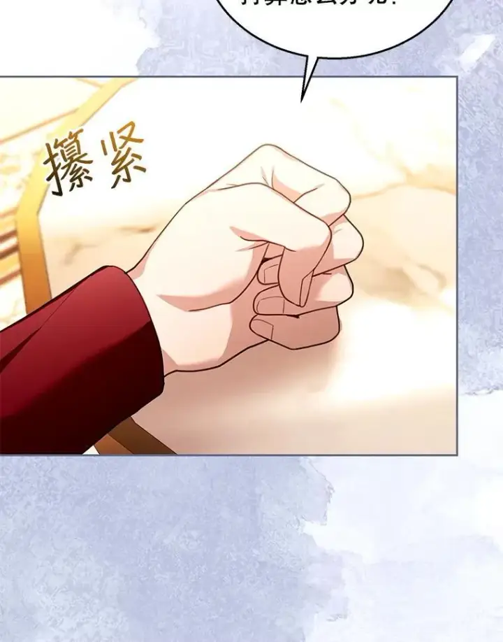 漫画《怀了恶棍的孩子》89.灵魂第26张图