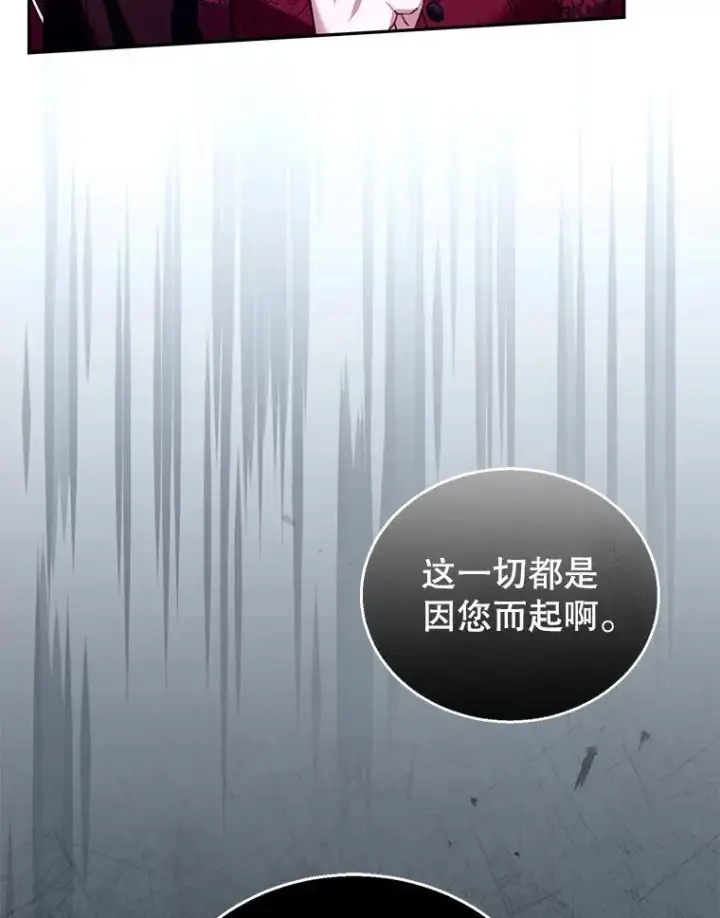 漫画《怀了恶棍的孩子》89.灵魂第30张图