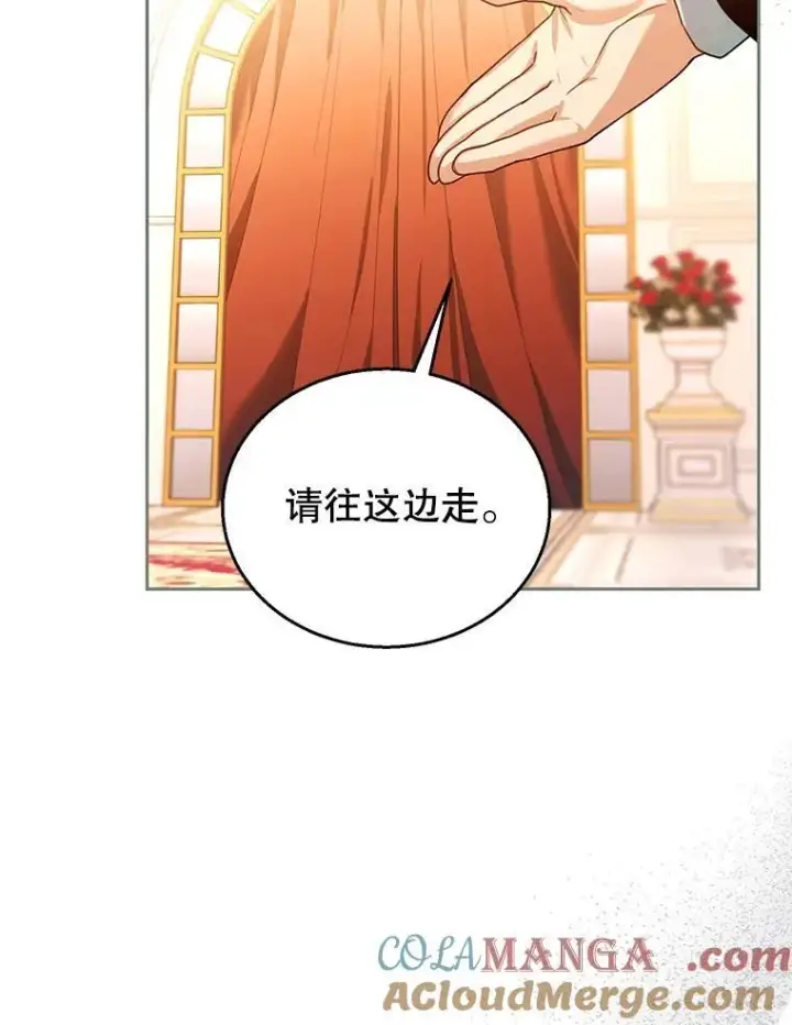 漫画《怀了恶棍的孩子》89.灵魂第5张图