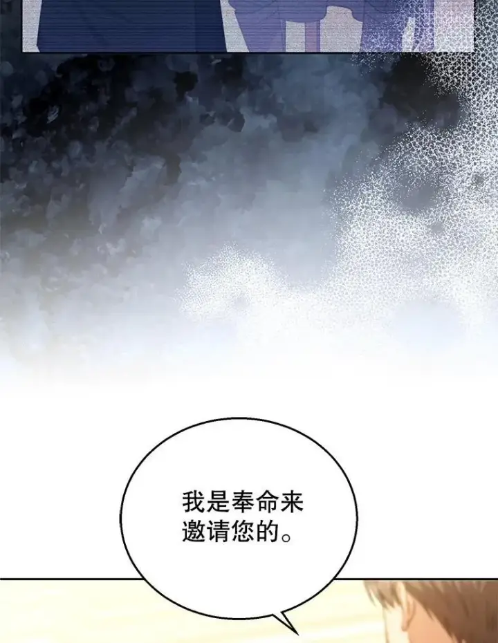 漫画《怀了恶棍的孩子》89.灵魂第63张图