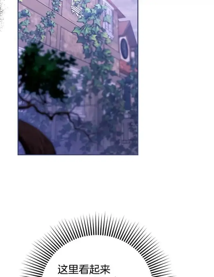 漫画《怀了恶棍的孩子》89.灵魂第67张图