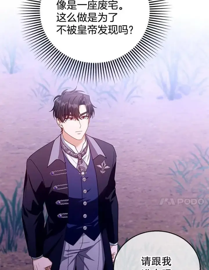 漫画《怀了恶棍的孩子》89.灵魂第68张图