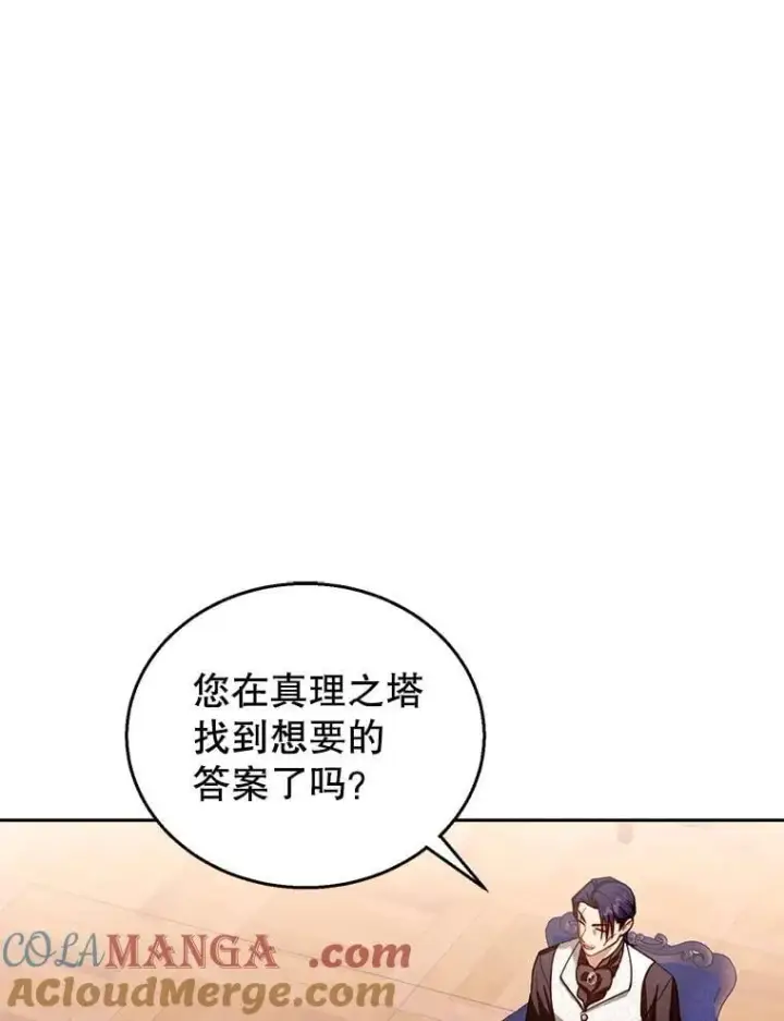 漫画《怀了恶棍的孩子》89.灵魂第73张图