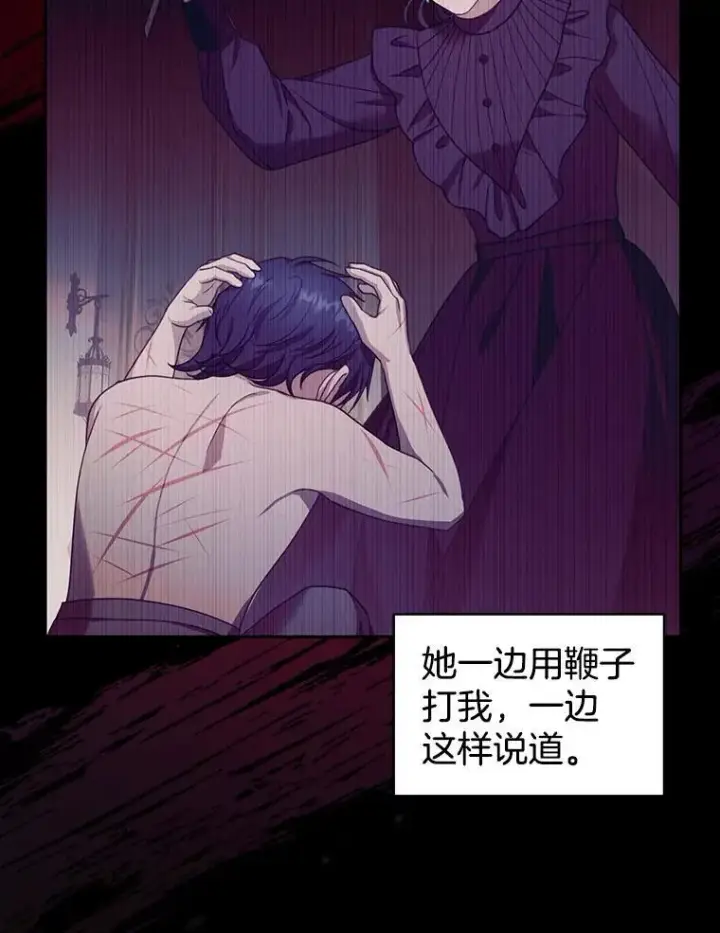 漫画《怀了恶棍的孩子》89.灵魂第86张图