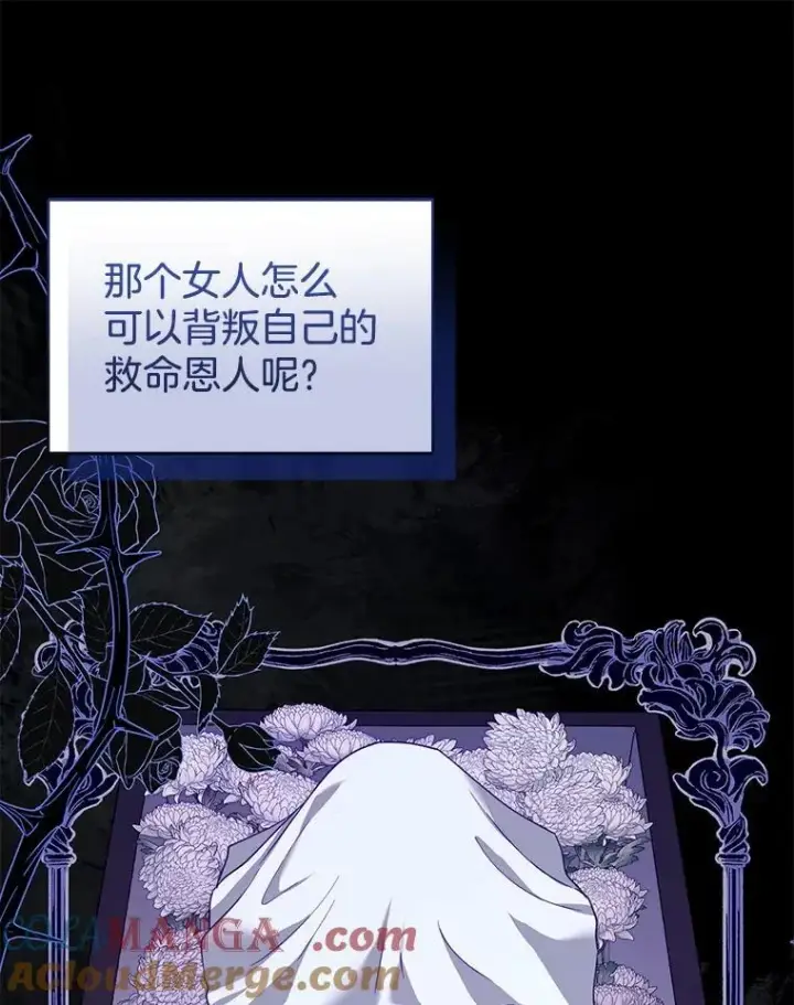 漫画《怀了恶棍的孩子》89.灵魂第93张图
