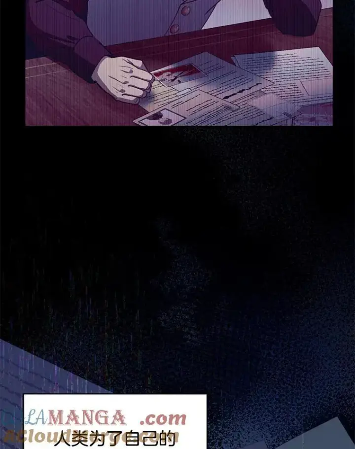 漫画《怀了恶棍的孩子》89.灵魂第97张图