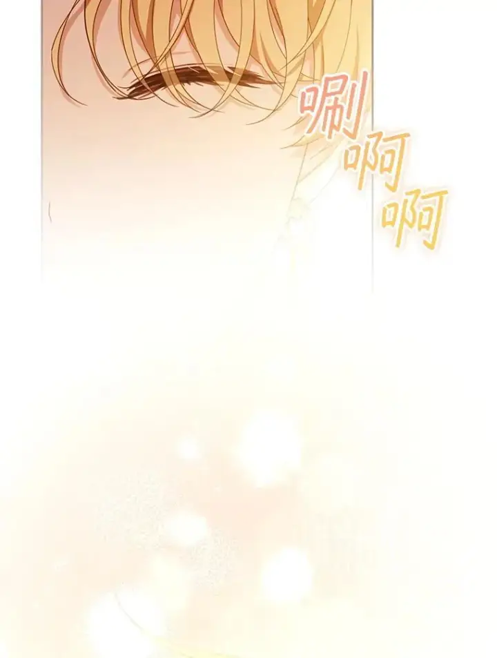 漫画《怀了恶棍的孩子》90.寻找神木第133张图