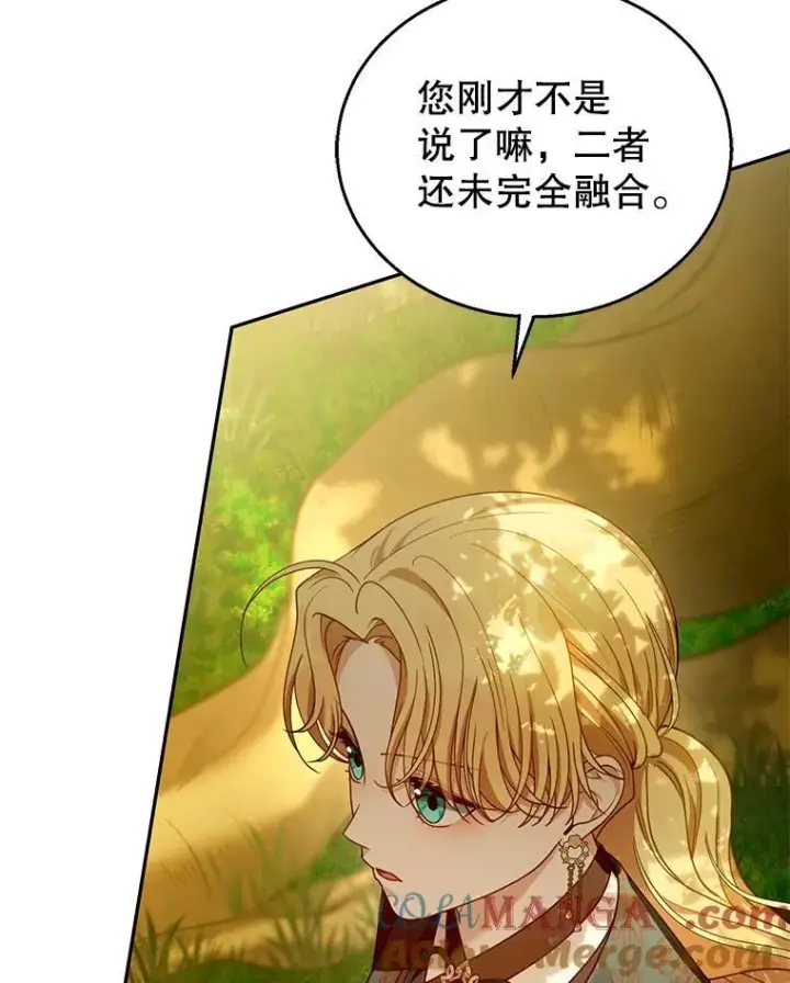 漫画《怀了恶棍的孩子》91.反抗命运第105张图