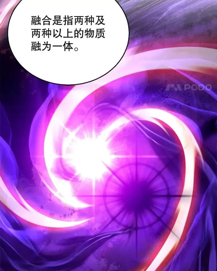漫画《怀了恶棍的孩子》91.反抗命运第107张图
