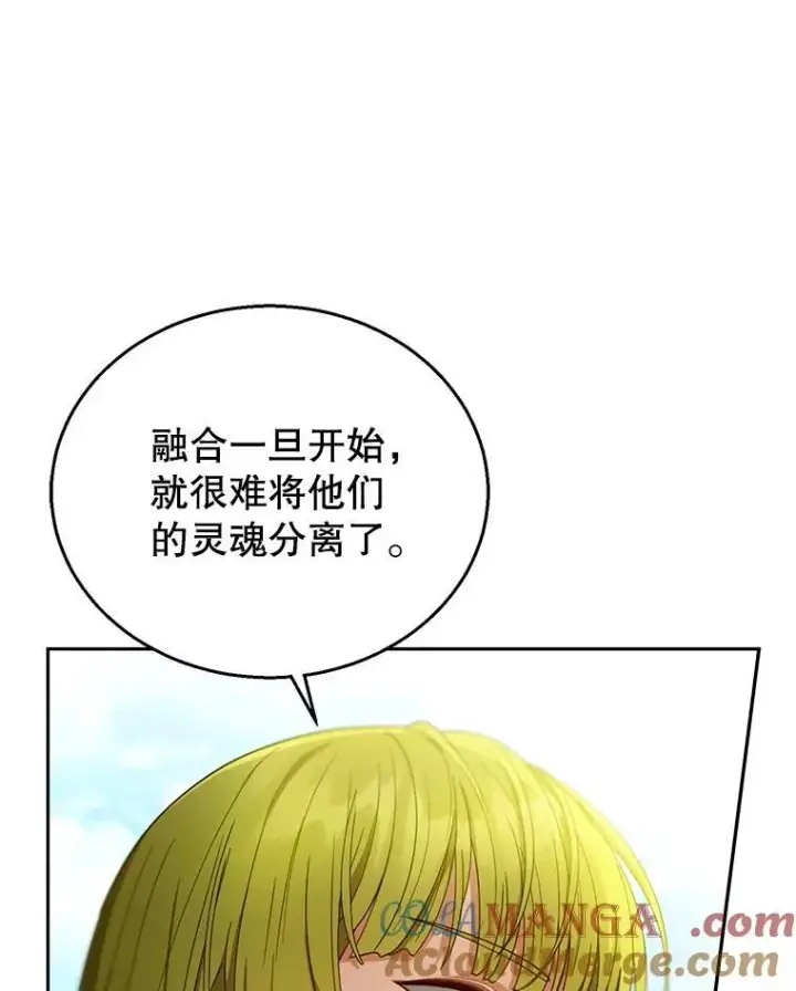 漫画《怀了恶棍的孩子》91.反抗命运第109张图