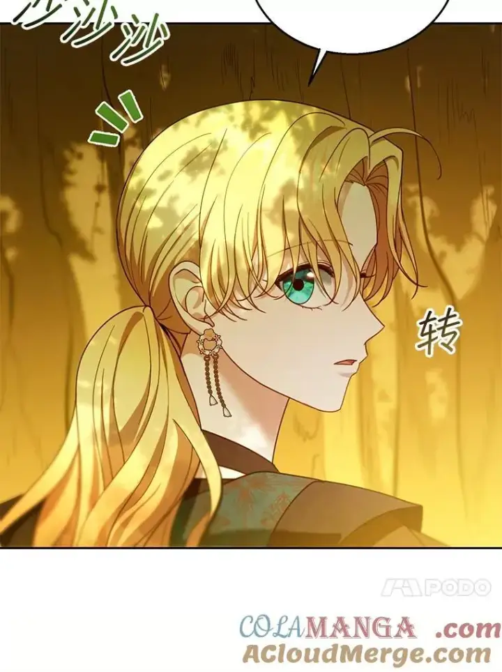 漫画《怀了恶棍的孩子》91.反抗命运第13张图