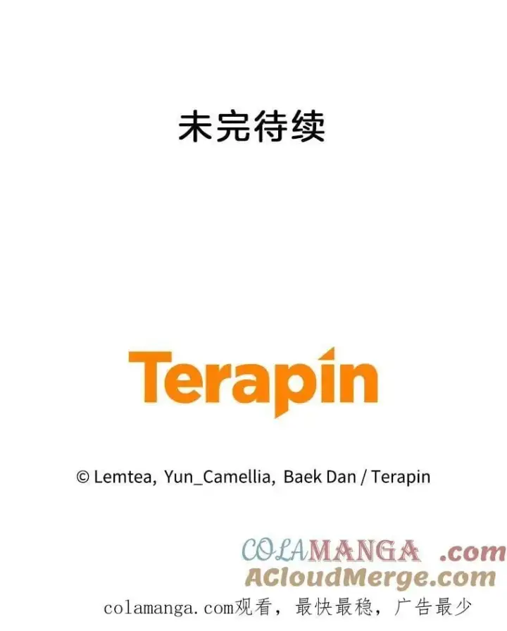 漫画《怀了恶棍的孩子》91.反抗命运第133张图