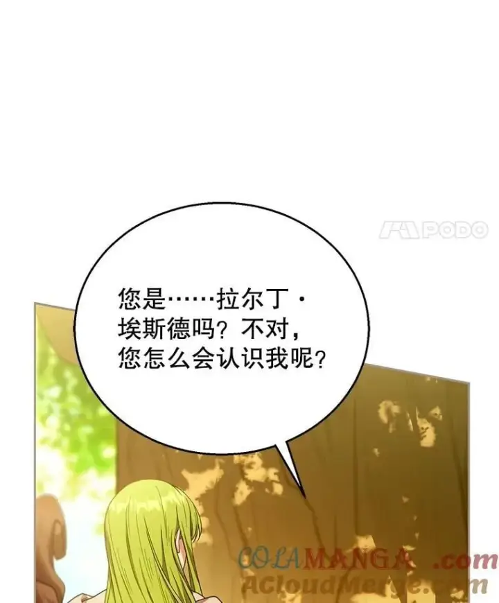 漫画《怀了恶棍的孩子》91.反抗命运第21张图