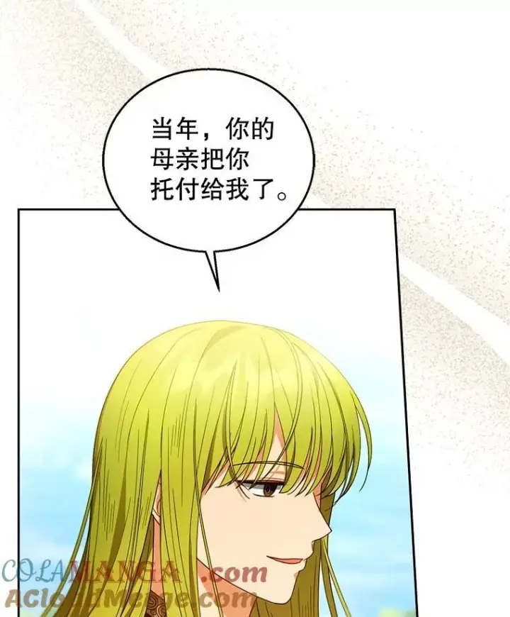 漫画《怀了恶棍的孩子》91.反抗命运第25张图