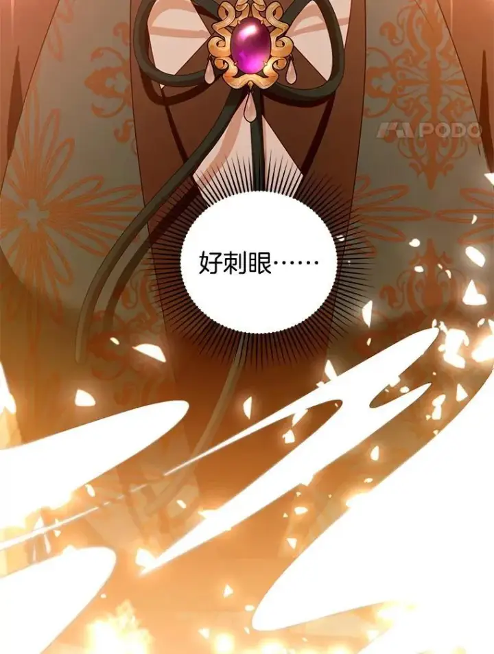 漫画《怀了恶棍的孩子》91.反抗命运第4张图