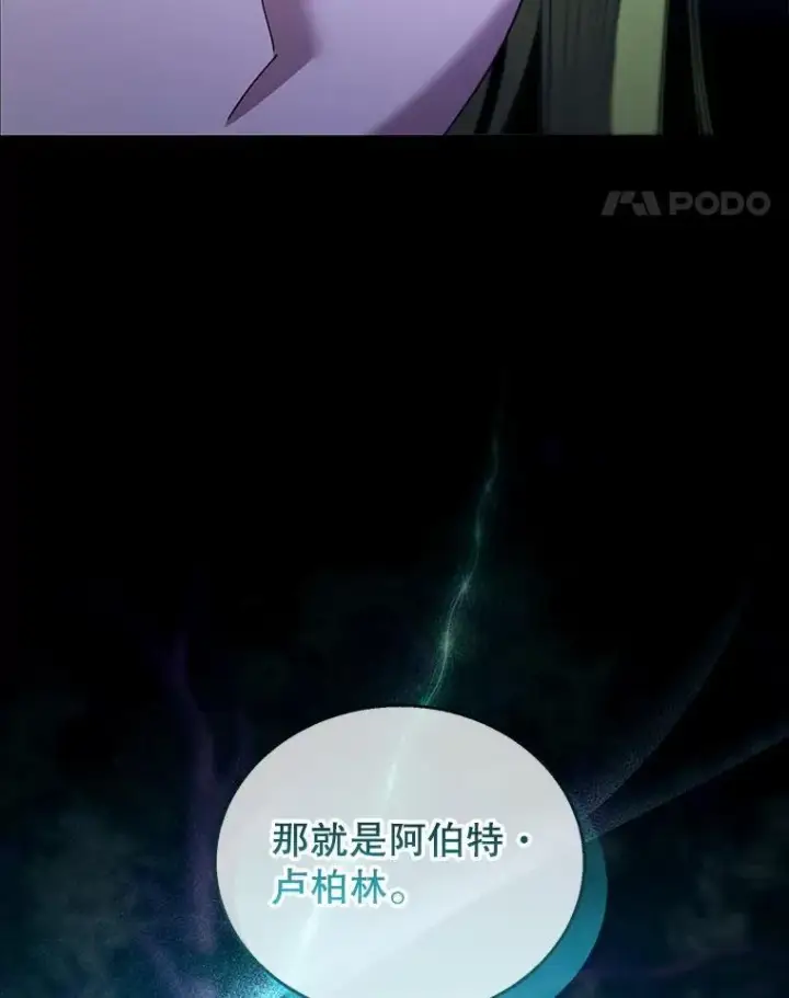 漫画《怀了恶棍的孩子》91.反抗命运第48张图
