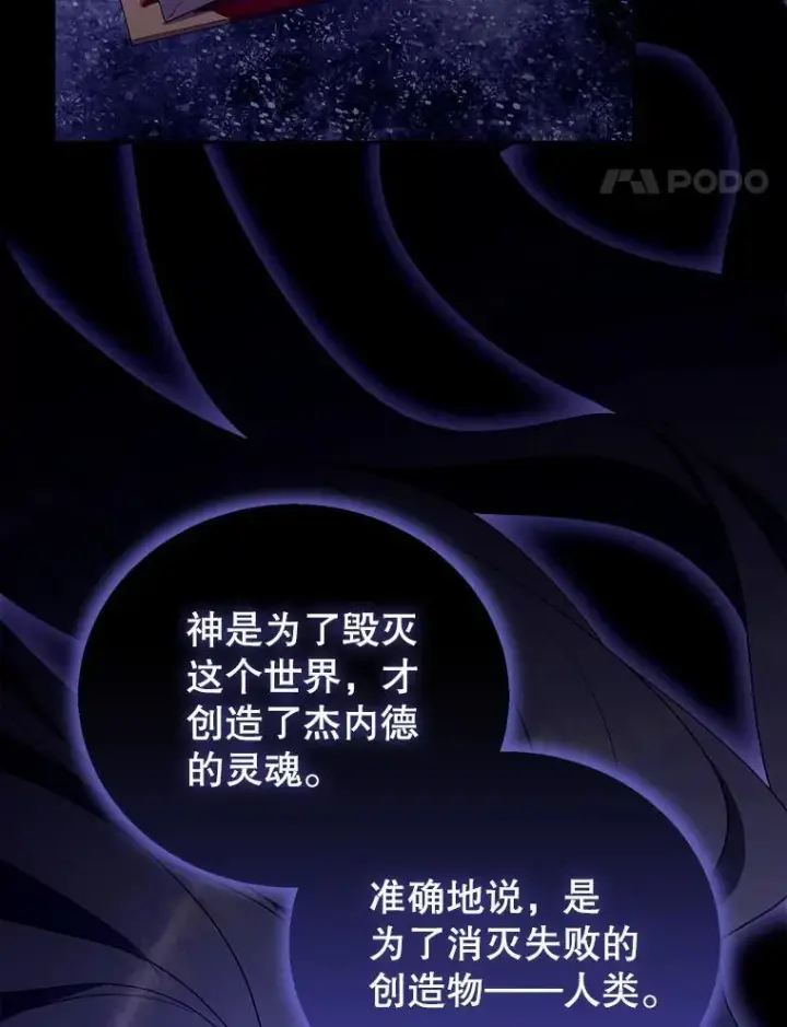 漫画《怀了恶棍的孩子》91.反抗命运第58张图