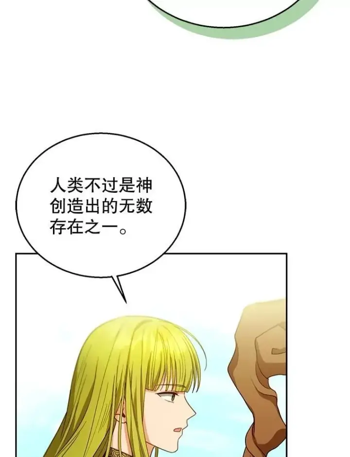漫画《怀了恶棍的孩子》91.反抗命运第63张图