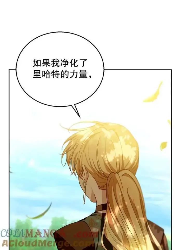 漫画《怀了恶棍的孩子》91.反抗命运第65张图