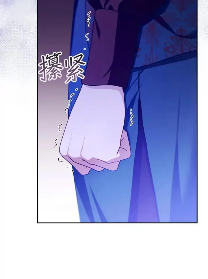 漫画《怀了恶棍的孩子》91.反抗命运第75张图