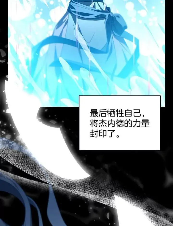 漫画《怀了恶棍的孩子》91.反抗命运第78张图
