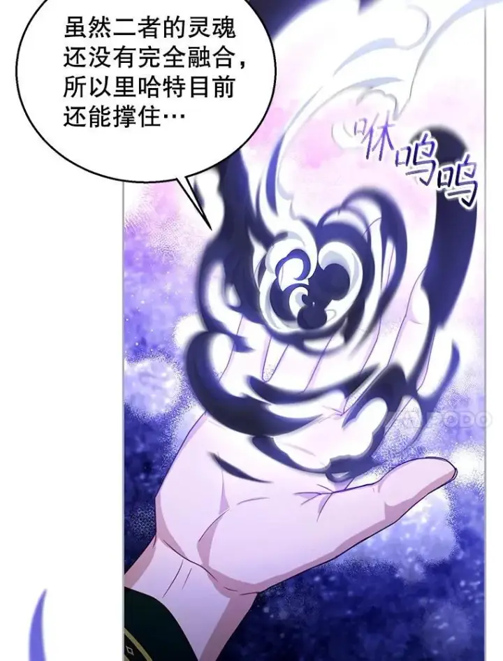 漫画《怀了恶棍的孩子》91.反抗命运第90张图