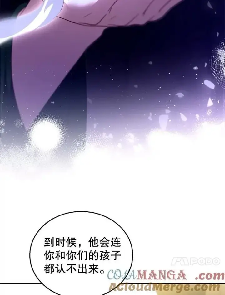 漫画《怀了恶棍的孩子》91.反抗命运第93张图